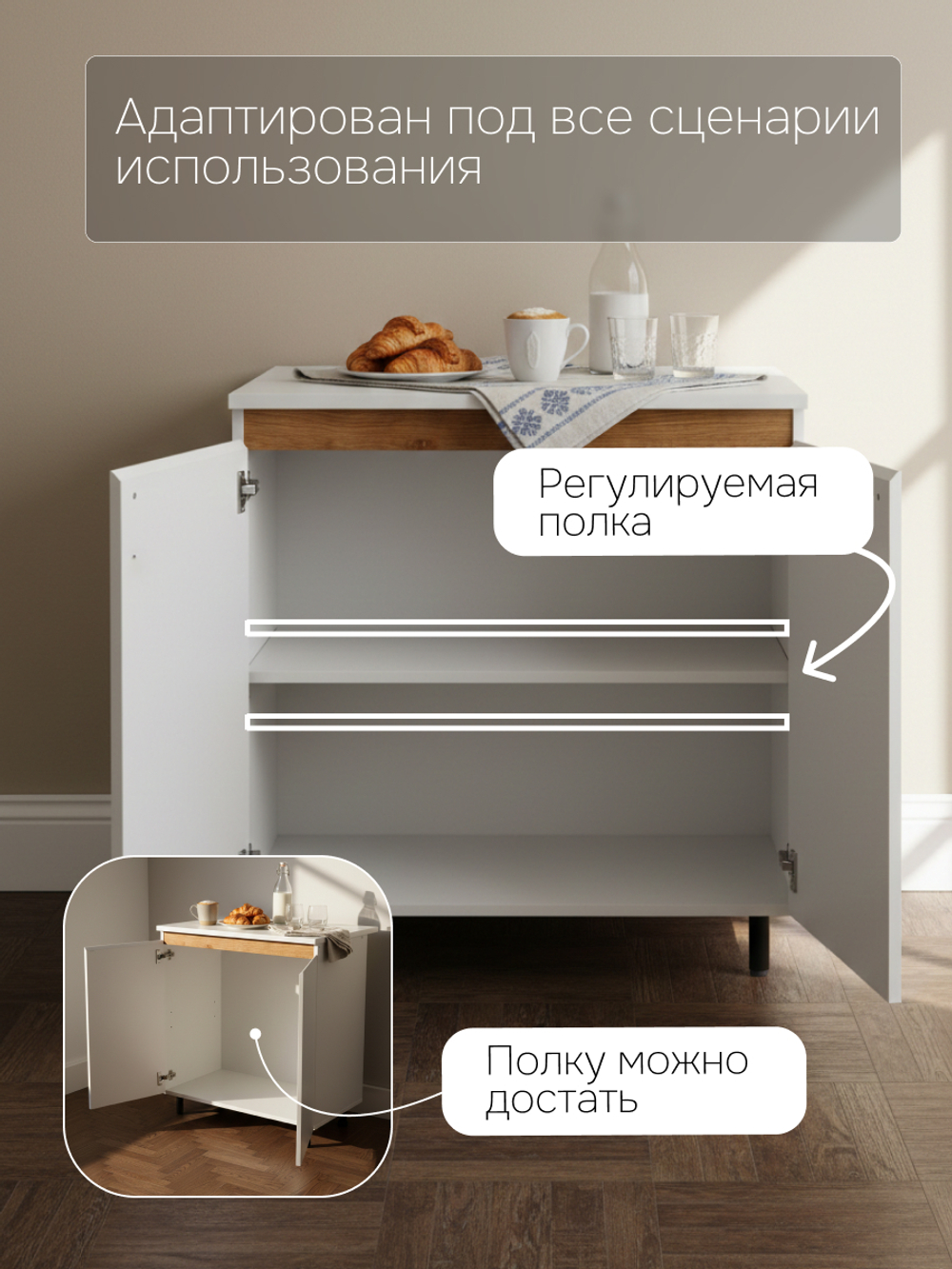 Кухонный модуль напольный 80 см Валенсия, 2 двери с полкой, со столешницей 80×60, дубовая панель, белый