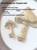 Панно на стену для интерьера грибы мухоморы