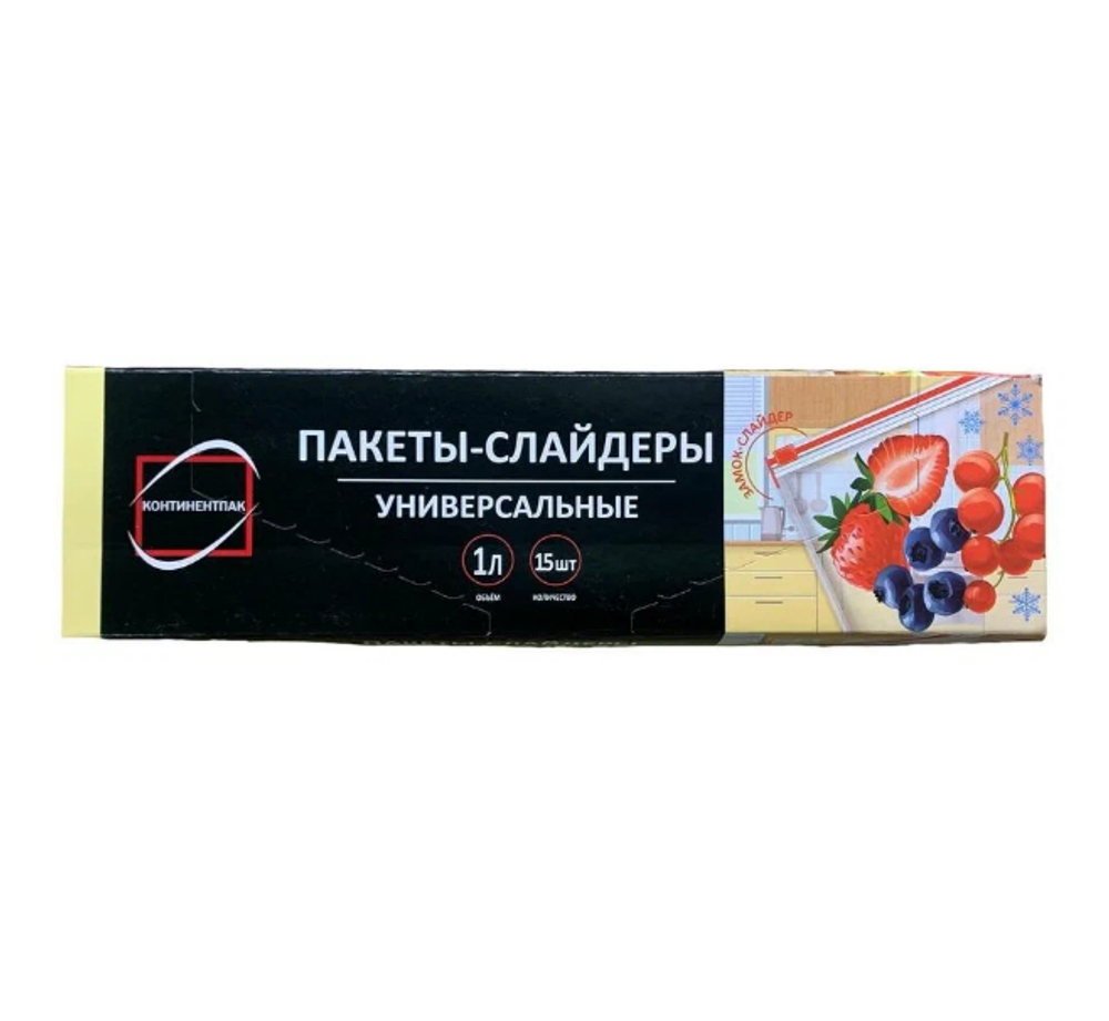 Пакеты-слайдеры для хранения, замораживания продуктов 1 л 15 шт КонтинентПак