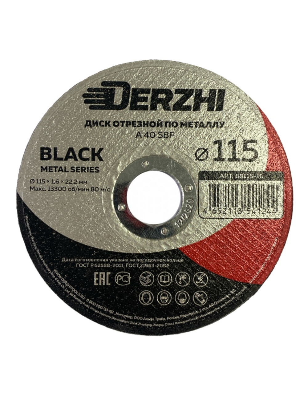 Набор диск отрезной по металлу DERZHI BLACK 115x1,6x22,2мм 10 шт