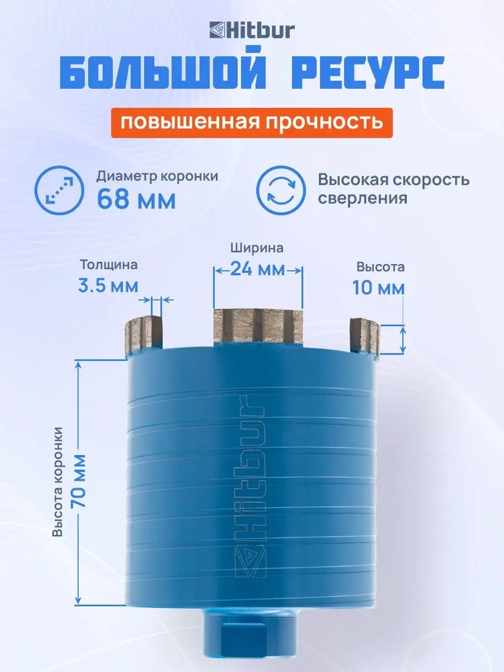 Алмазная коронка 68 мм для бетона