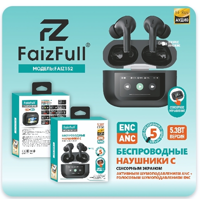 Bluetooth - гарнитура FaizFull FAIZ 152 ANC, TWS вакуумные, BT5.3, 30/360mAh, дисплей Black