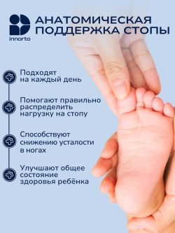 Стельки ортопедические детские