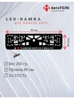 LED рамка. я люблю Naberezhnye Chelny.
