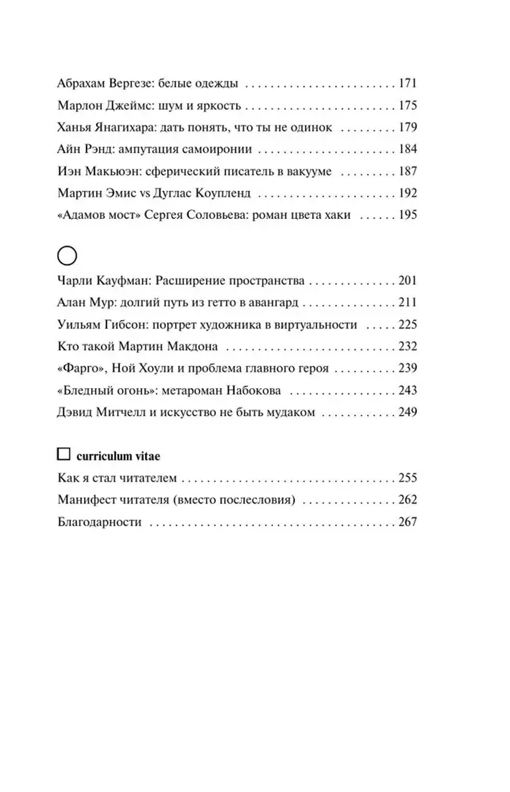 Почти два килограмма слов