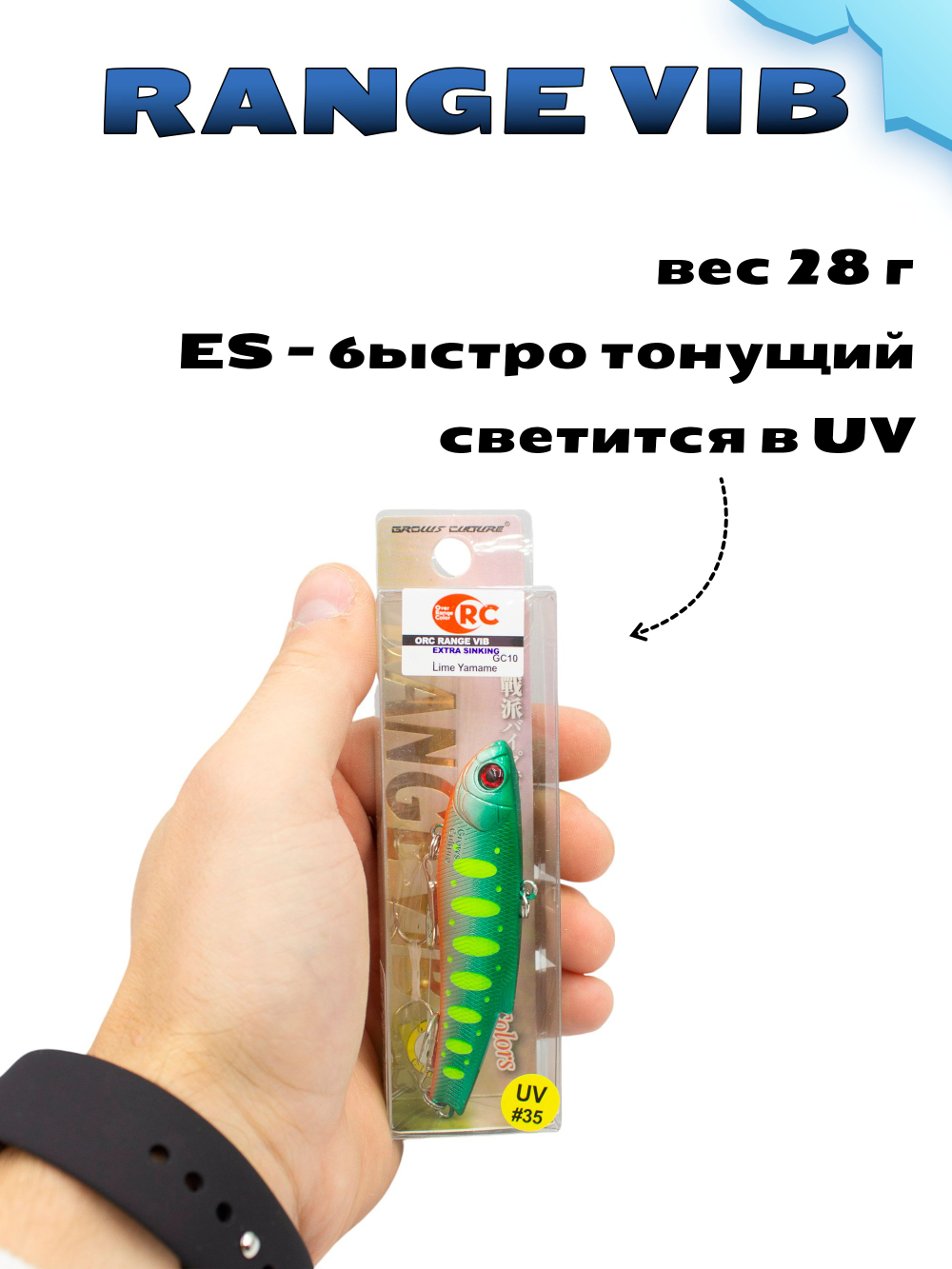 Раттлин (Виб) Range Vib 90 мм 28 г Grows Culture на судака, щуку #35