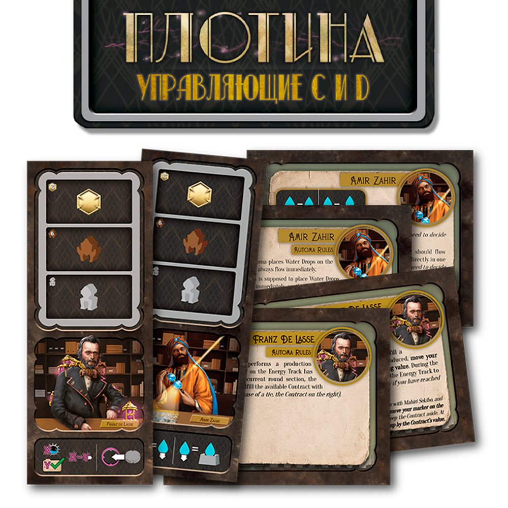 Набор дополнительных управляющих C и D для игры «Плотина»-16122-A1-crowdgames.ru-1