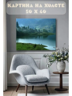 Картина на стену 40 X 50 Пейзаж
