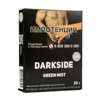 Купить Табак DarkSide Core - GREEN MIST 30 г