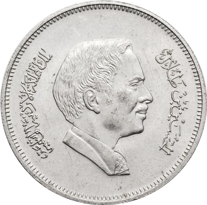 50 филсов 1984 Иордания VF-XF