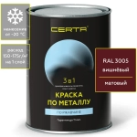 CERTA  Краска по металлу по ржавчине 3 в 1 Вишневый 0,8кг *