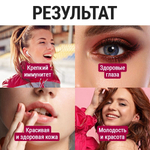 Природный антиоксидант Astaxanthin Forte 330 mg