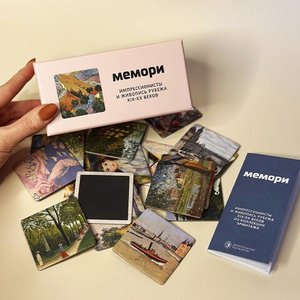 Настольная игра Мемори «Импрессионисты и постимпрессионисты»