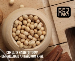 Тофу Россоя, Набор «Все вкусы»