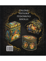 Russian Lacquer Miniatures: Palekh, Mstiore, Fedoskino, Kholui