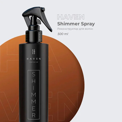 HAVEN Спрей Ботокс Shimmer Spray