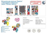 Развивающая игрушка для малышей коробка 855-73A
