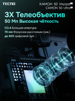 Tecno Смартфон Camon 50 Ultra 5G Ростест (EAC) 12/256 ГБ, Nano-SIM, серый