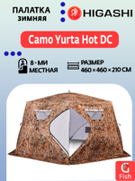 Палатка для зимней рыбалки HIGASHI Camo Yurta Hot DC