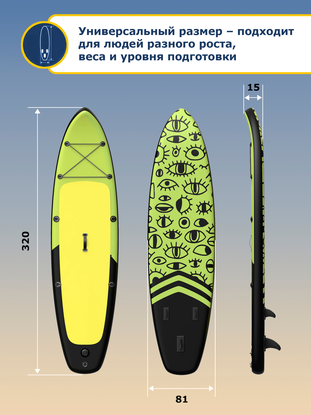 Сапборд  Hiper Supb -0105 Catch eye арт.100063237460