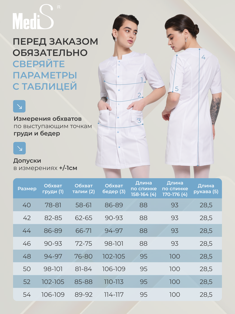 Халат медицинский женский | Х-102 ак 1/2 клеон проф