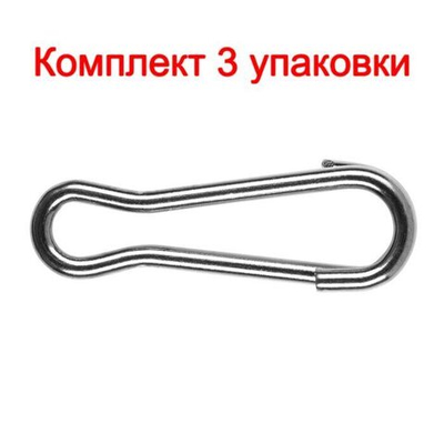 Карабин Sprut SN-21 BN #3/20, 3 упаковки