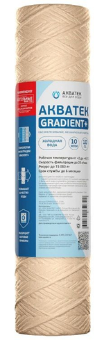 Картридж Gradient+ для обезжелезивания