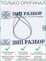 Ремень каретки сканера 302H917230 Kyocera 1024, 1030, 2035, 3040