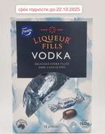 Karl Fazer конфеты шоколадные LIQUEUR FILLS vodka 150 г (Из Финляндии)