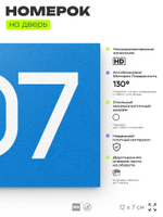 Номер на дверь 407, табличка на дверь для офиса, квартиры, кабинета, аудитории, склада, голубая 120х70 мм, Айдентика Технолоджи