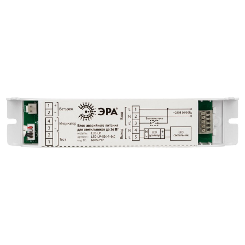 БАП для светильников ЭРА LED-LP-E024-1-240 универсальный до 24Вт 1час IP20 | Блоки аварийного питания