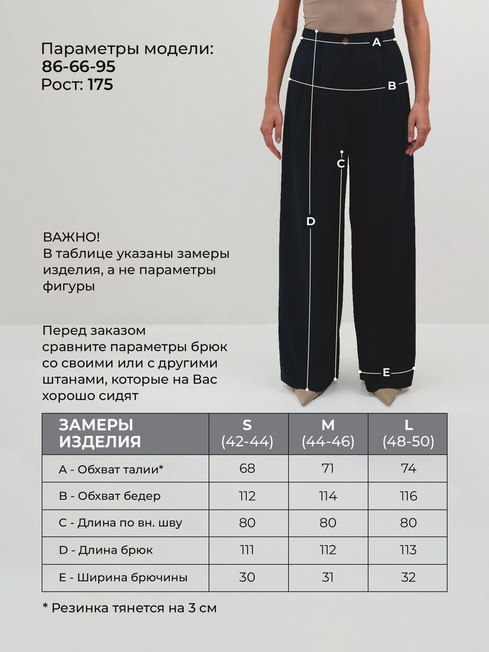 Брюки палаццо женские