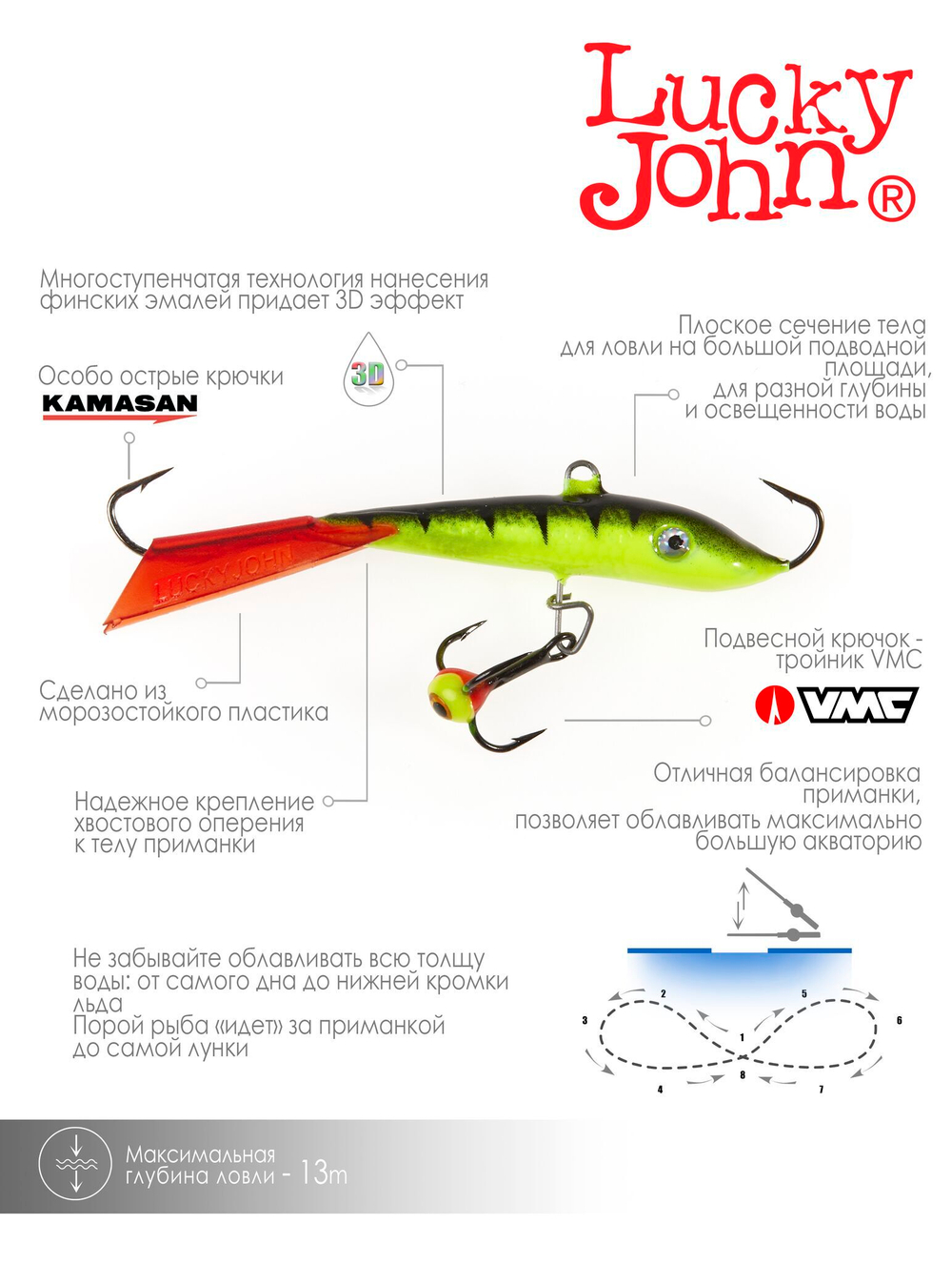 Балансир LUCKY JOHN Fin №5 (+тройник), цвет 31RT, арт. 71513-31RT