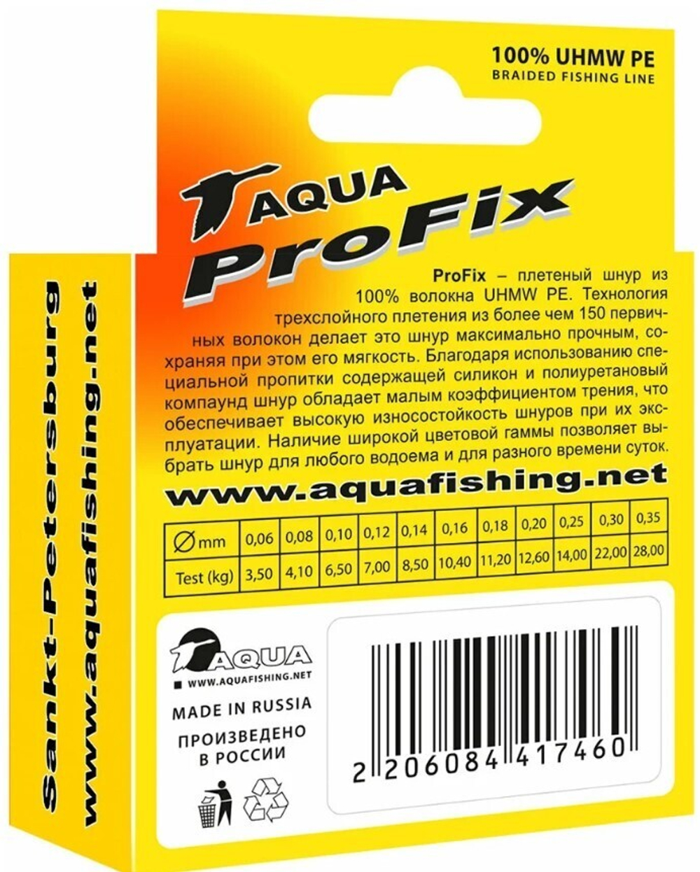 Плетеный шнур для рыбалки ProFix Olive 0,25mm 100m