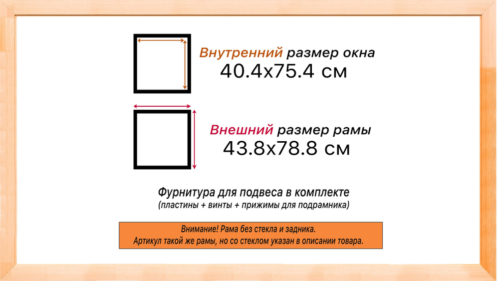 Деревянная рама 40x75 для картин на подрамнике сеч. 19x30