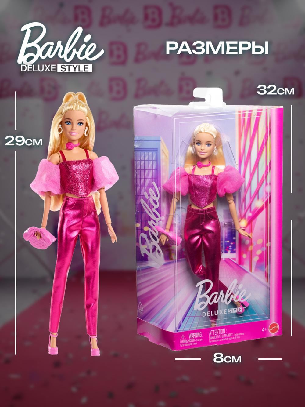 Кукла шарнирная подвижная Barbie Deluxe Style