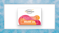 Рама 35x55 для картин и фотографий