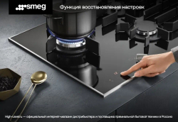 Индукционная стеклокерамич. панель Smeg SIM1963D