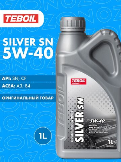 Масло моторное TEBOIL Silver SN 5W-40 полусинтетическое 1 л 3453923