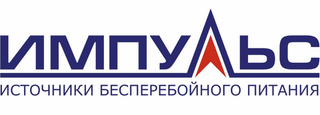 ИМПУЛЬС