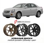 КОВАНЫЕ ДИСКИ для Cadillac CTS I 2002-2007 Кадиллак