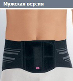 Бандаж поясничный Lumbamed plus, с массажной вставкой Vario-Flex