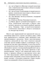 Тело в контексте. Современные подходы к психосоматике