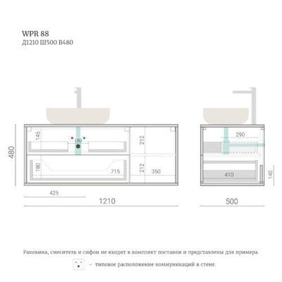 Тумба для ванной подвесная WPR 88