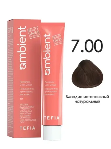 Tefia Ambient Перманентная крем-краска для седых волос 7.00 Блондин интенсивный натуральный, 60 мл