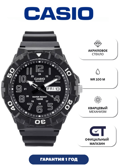 CASIO MRW-210H-1A — спортивные аналоговые часы с крупным корпусом