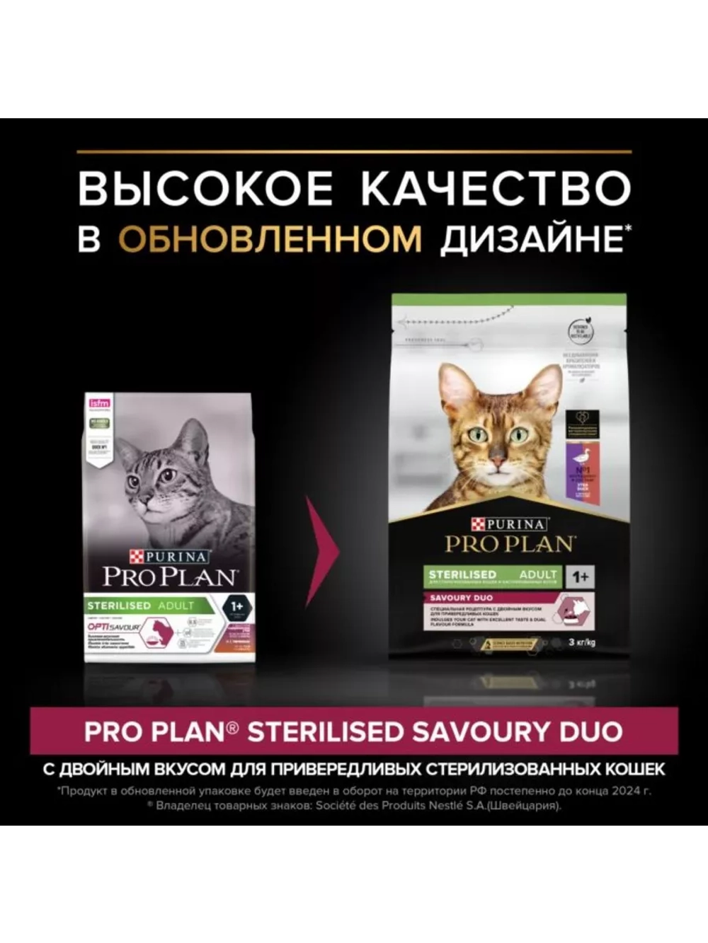 Корм для кошек Утка и Печень 1,5кг