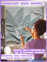 3D Фотообои объемные листья зеленые