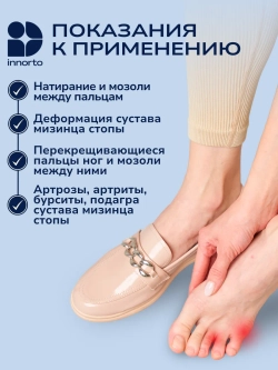 Силиконовый ортопедический разделитель пальцев