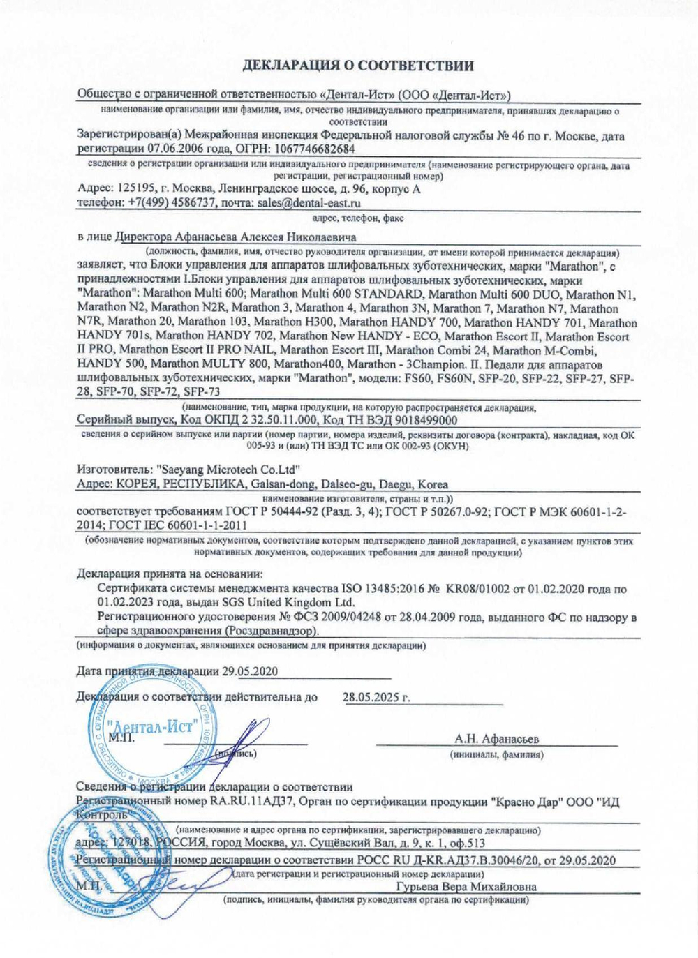 Блок управления для аппарата ESCORT-III (40Вт,реверс,белый) (БЕЗ педали) держатель наконечника
